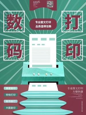圖文海報設計 從素材到模板，圖司機助您輕松在線制作