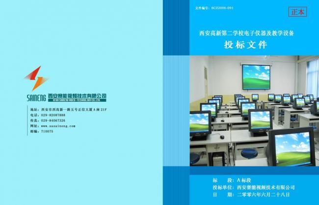 打造專業形象 標書封面圖文設計制作全攻略